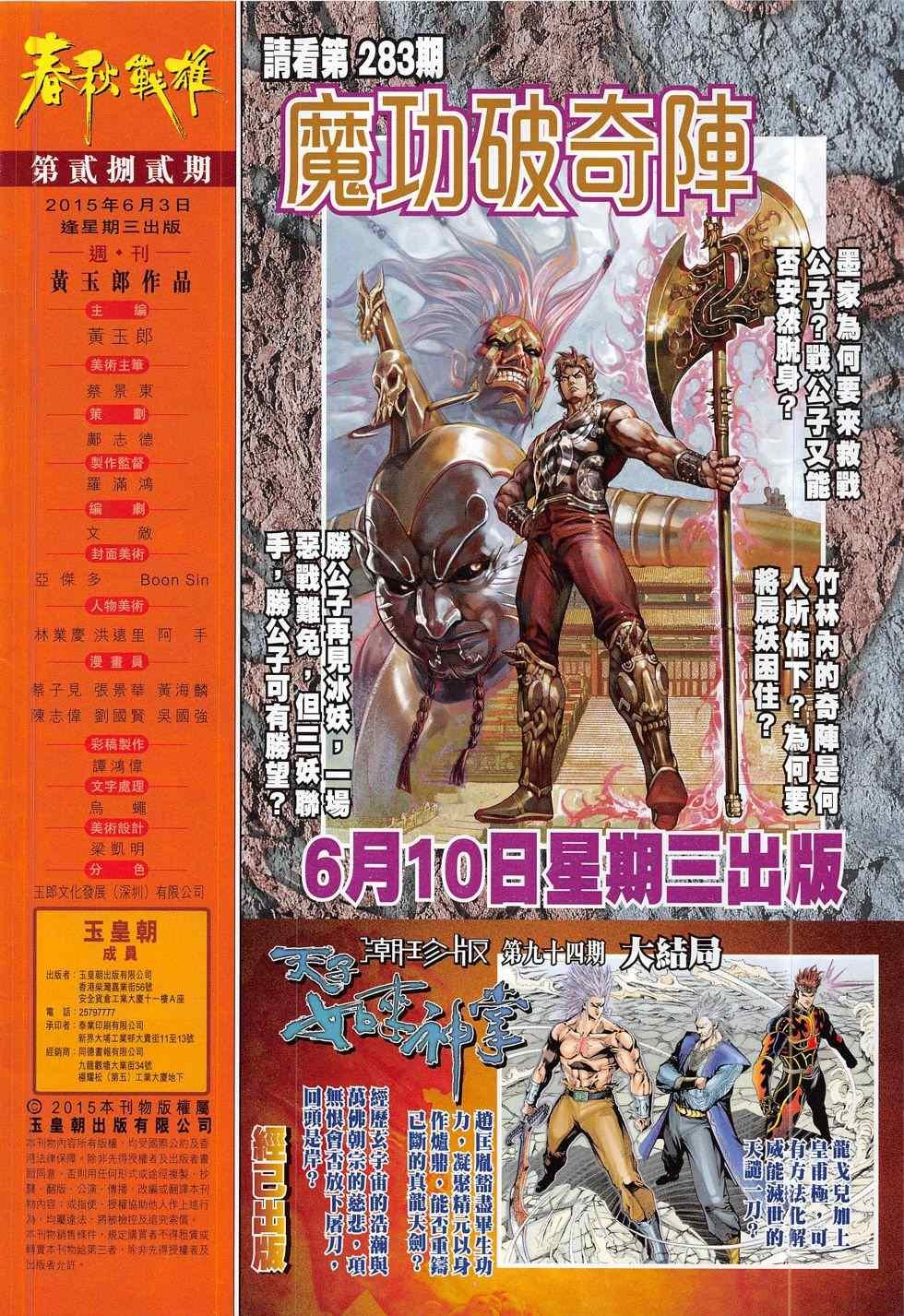 第282回
