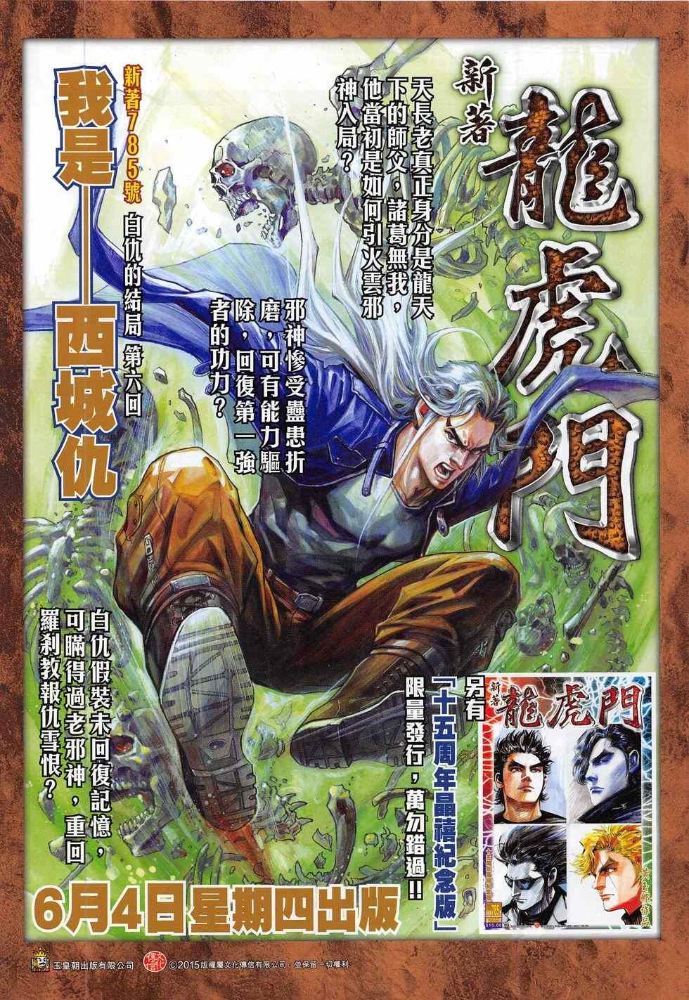 第282回