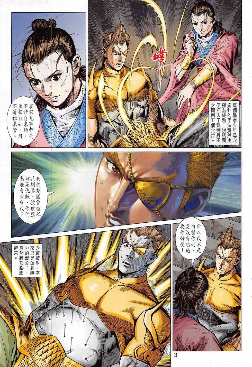 第283回