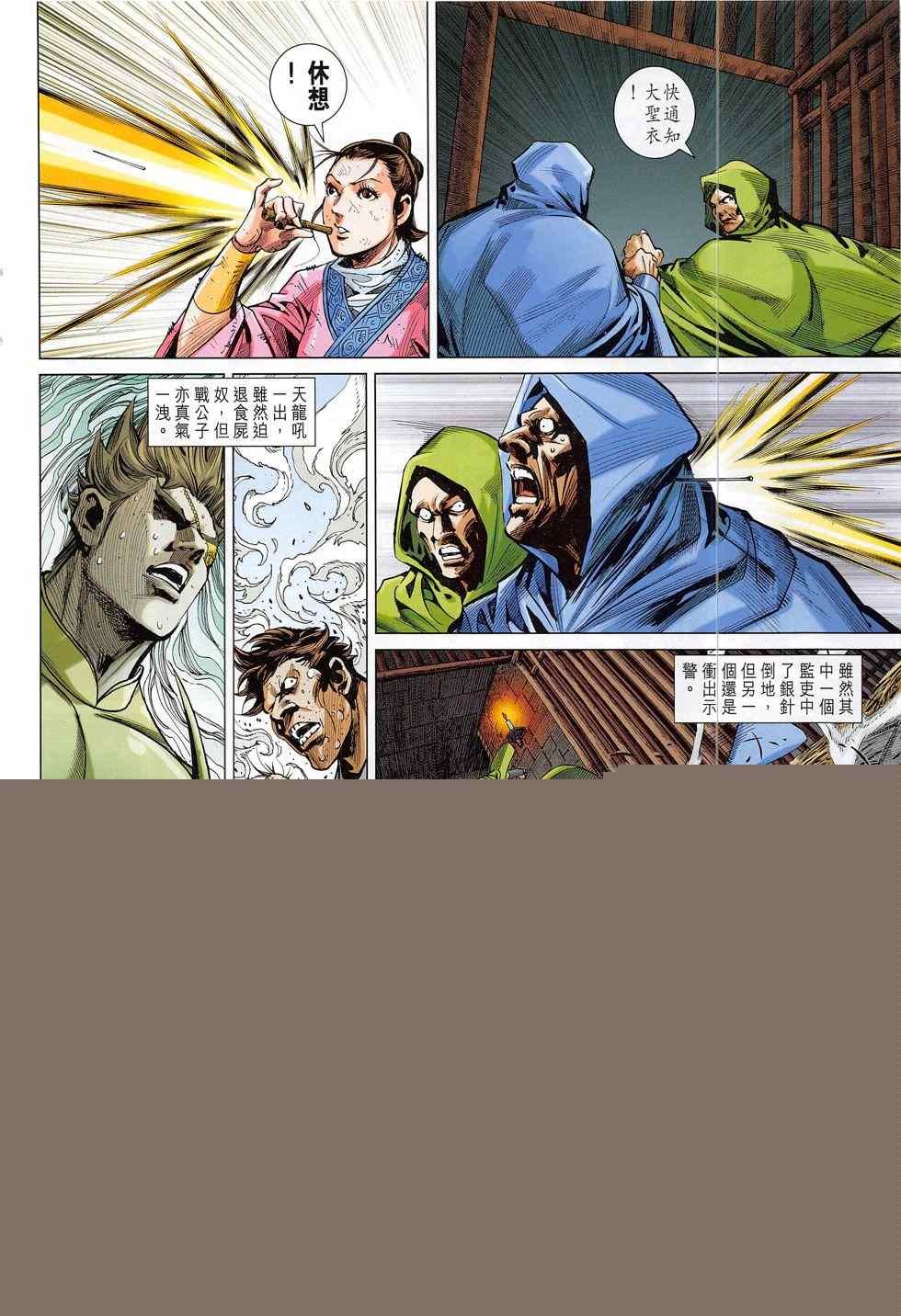 第283回