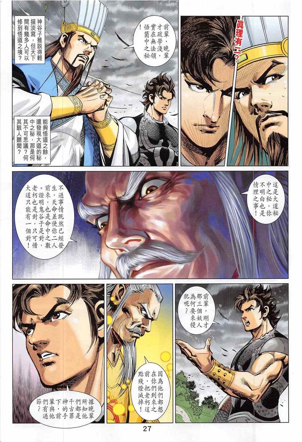 第284回