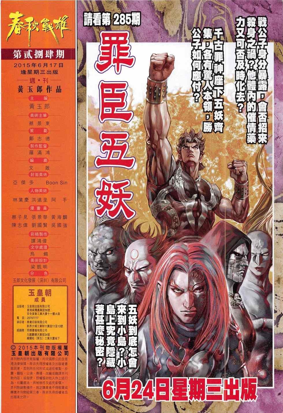 第284回