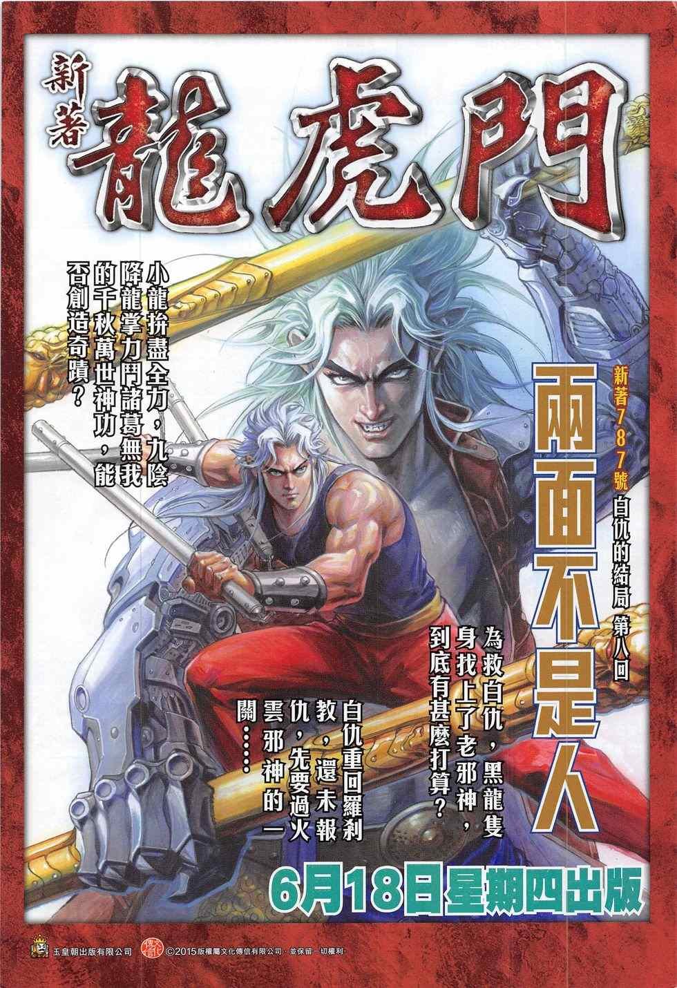 第284回