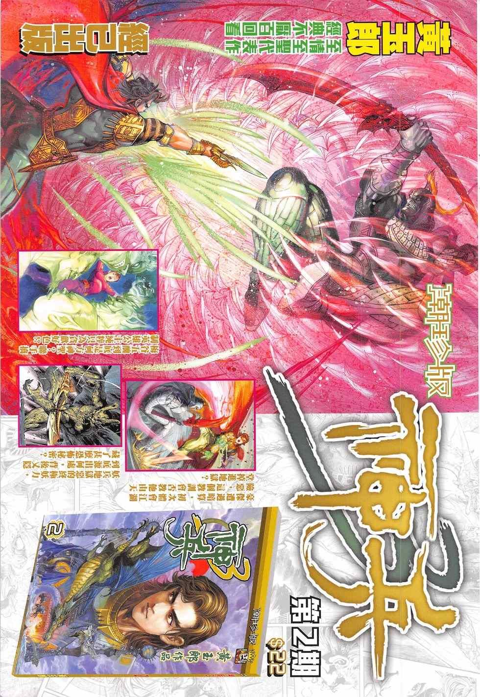 第284回