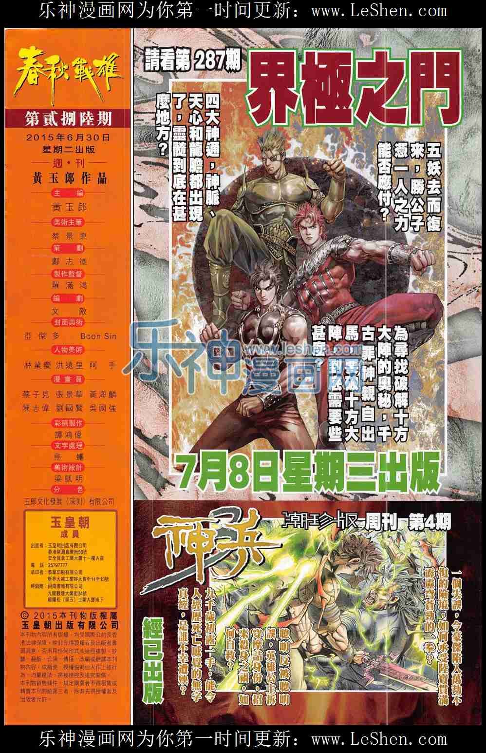 第286回