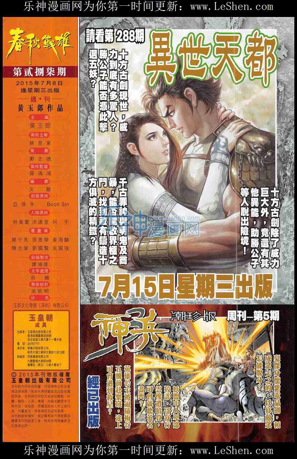 第287回