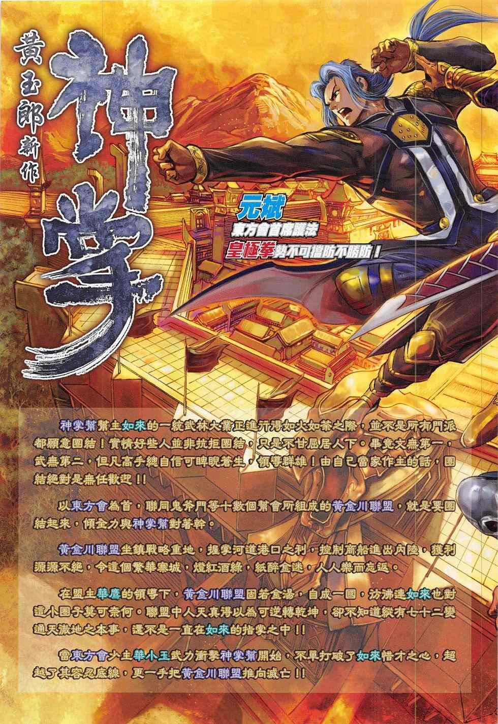 第288回