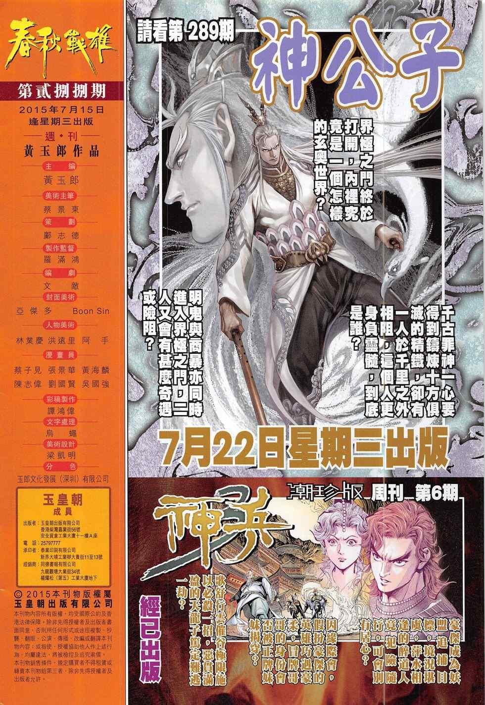 第288回