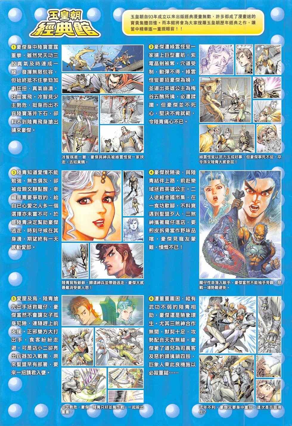 第288回