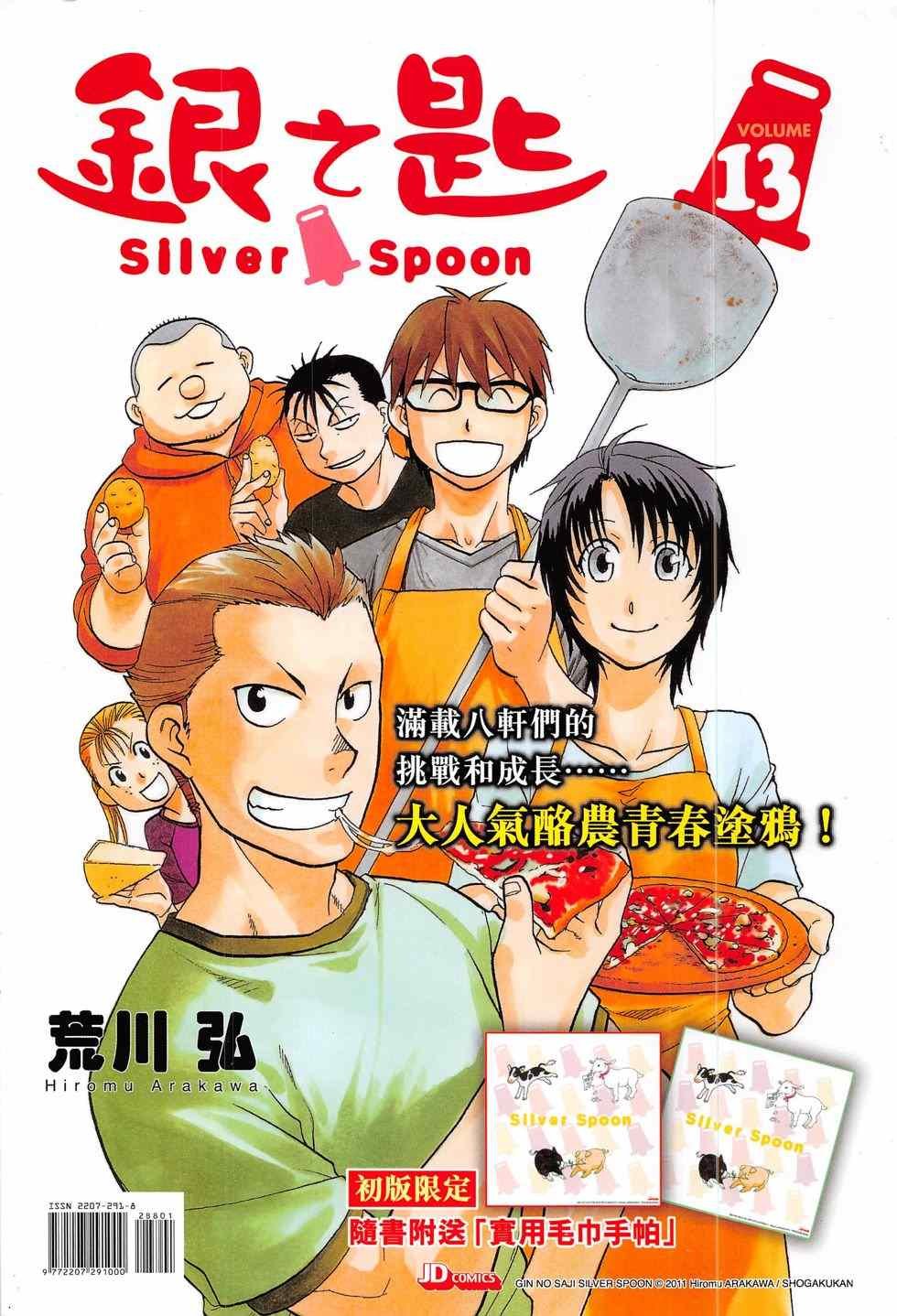 第288回