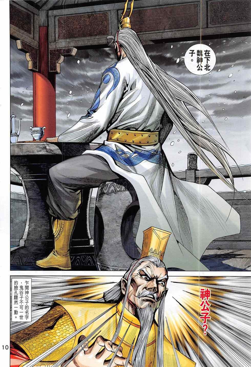 第289回
