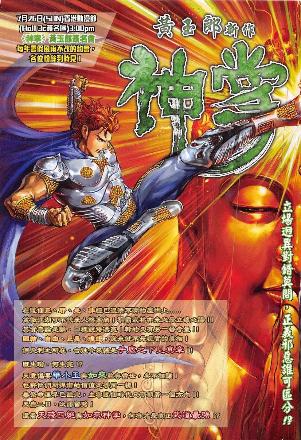 第289回