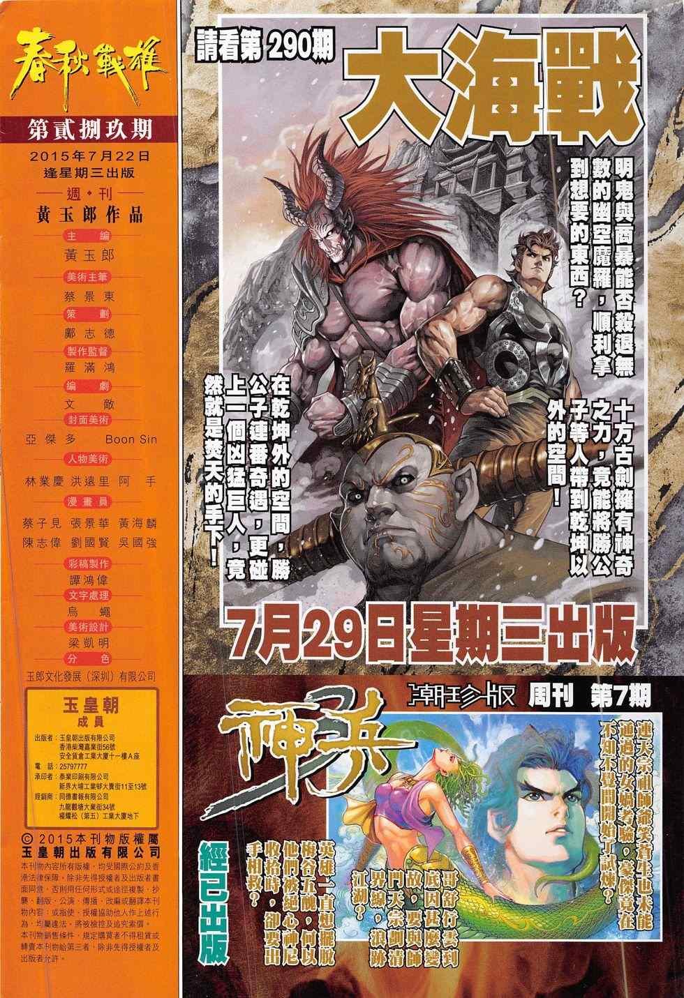 第289回