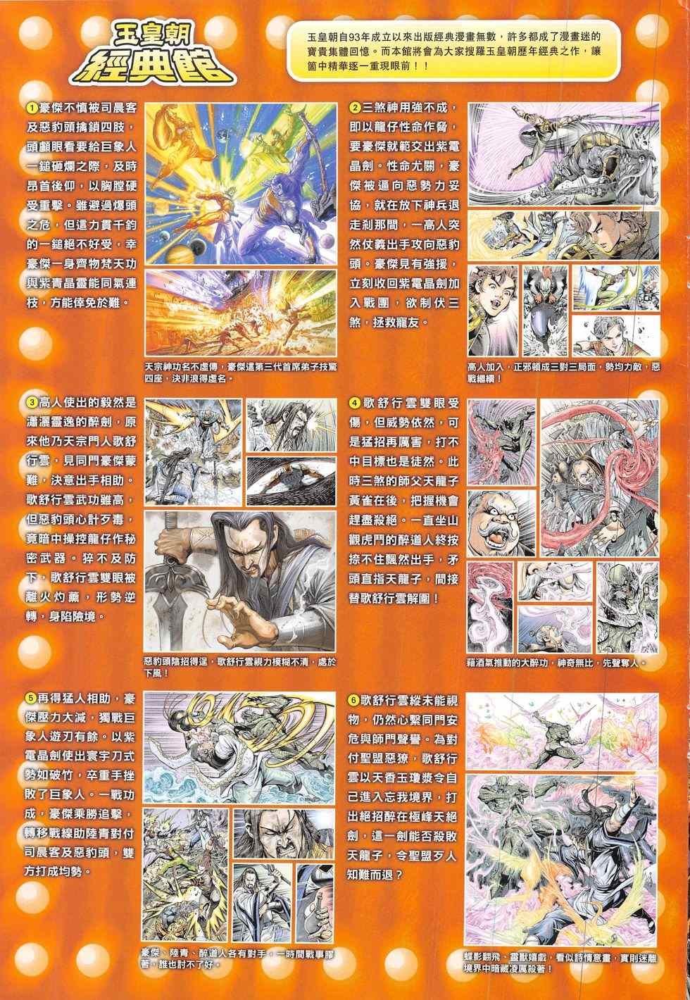 第289回