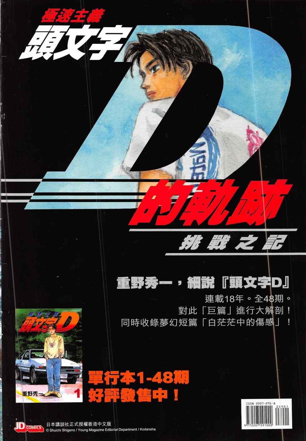 第289回