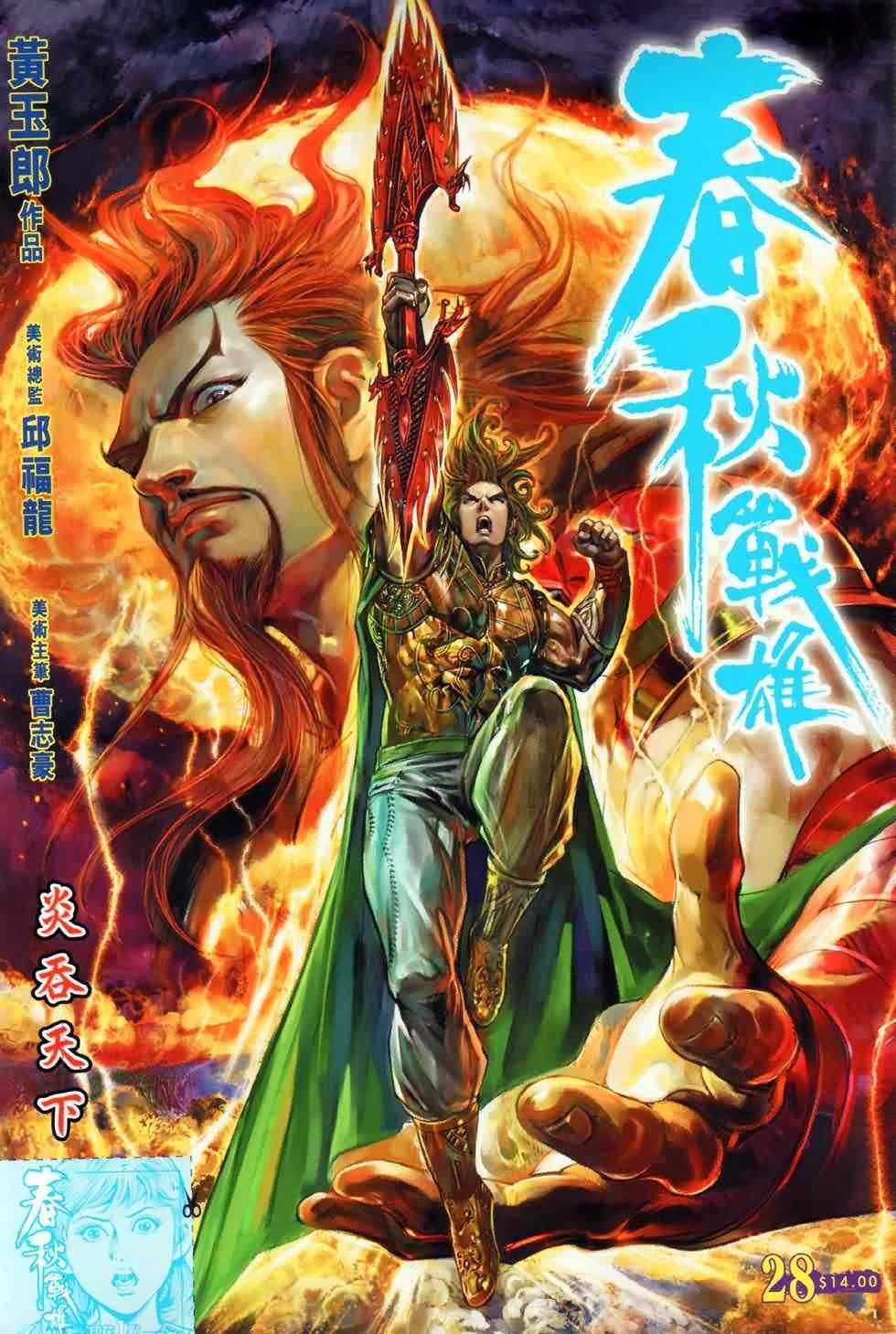 第28回