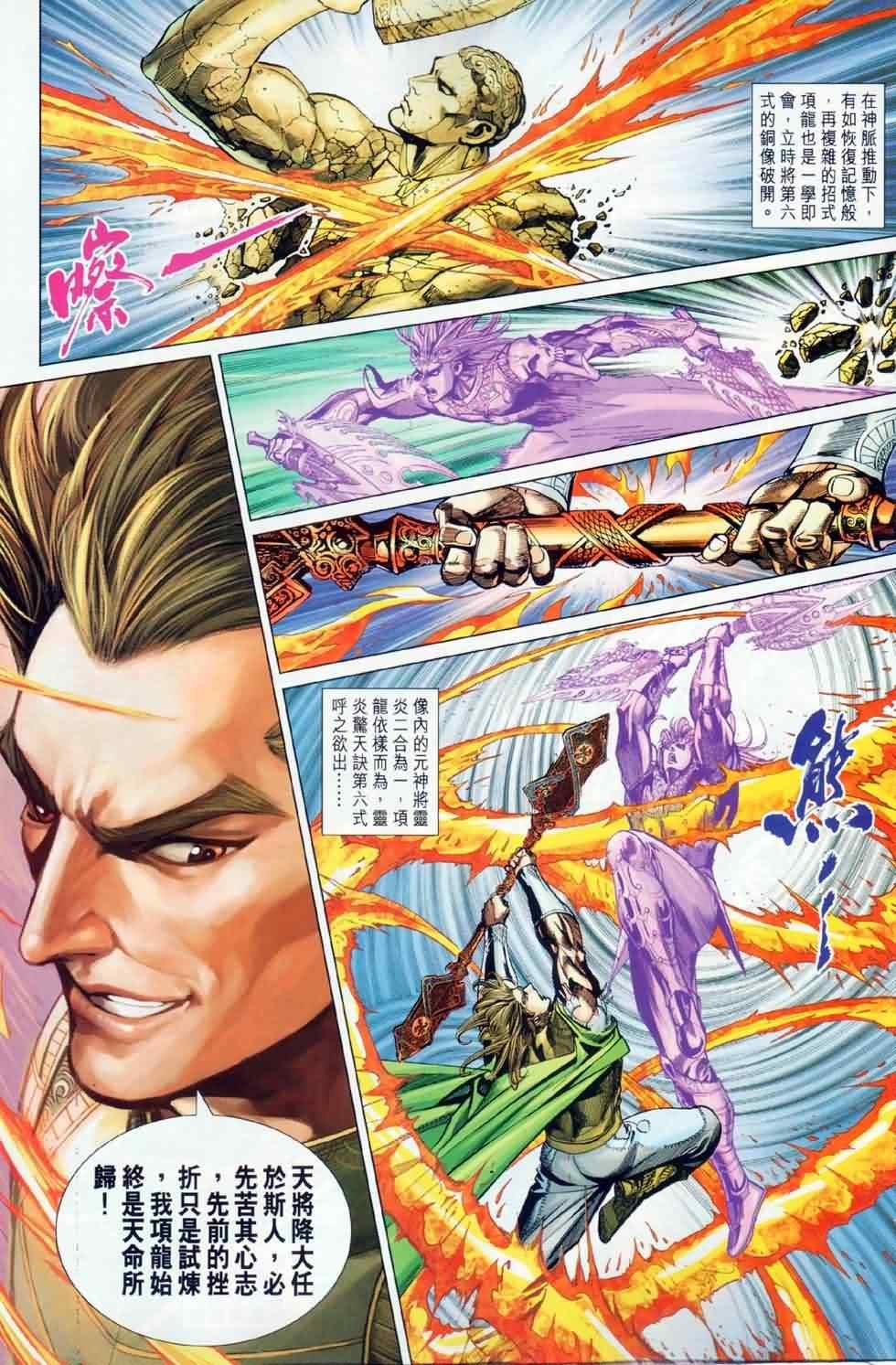第28回