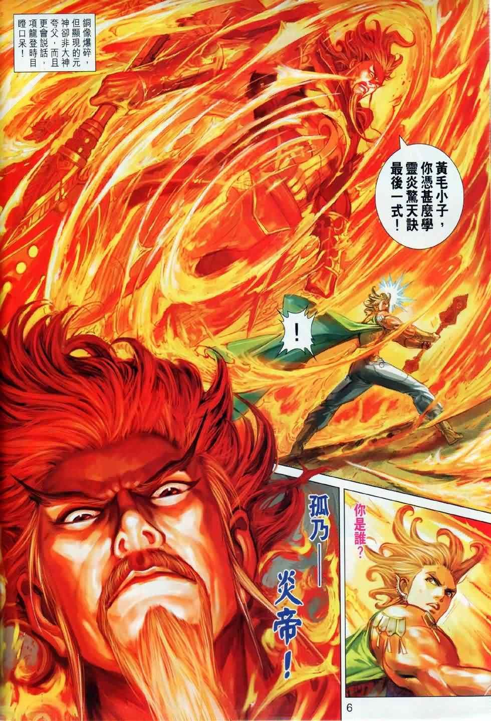 第28回