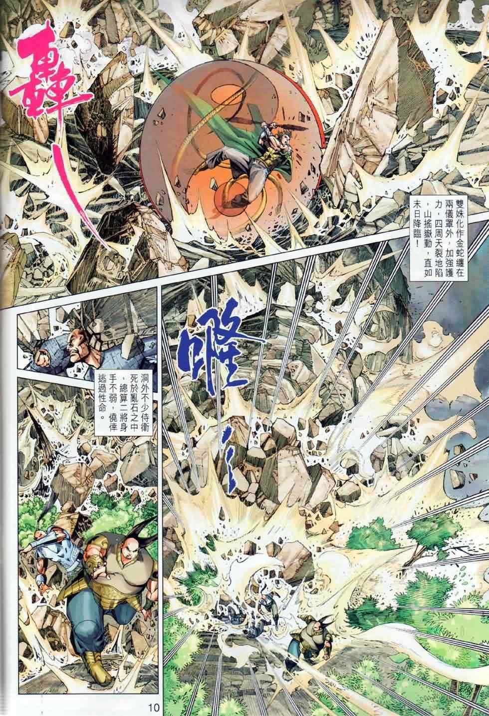 第28回