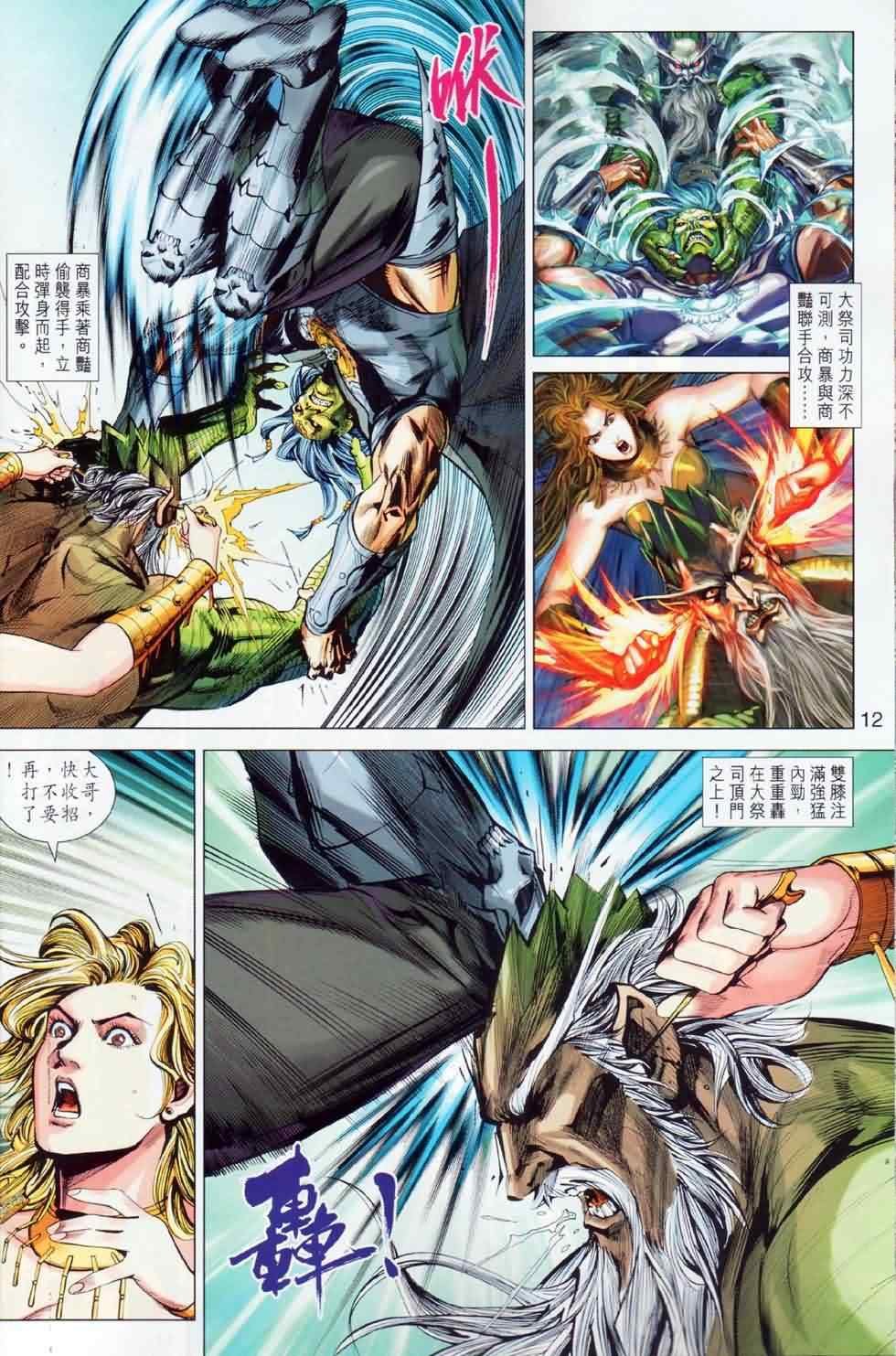 第28回
