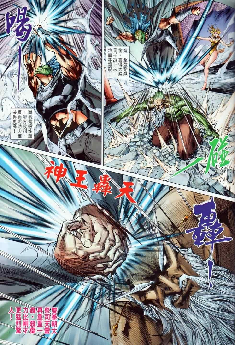 第28回