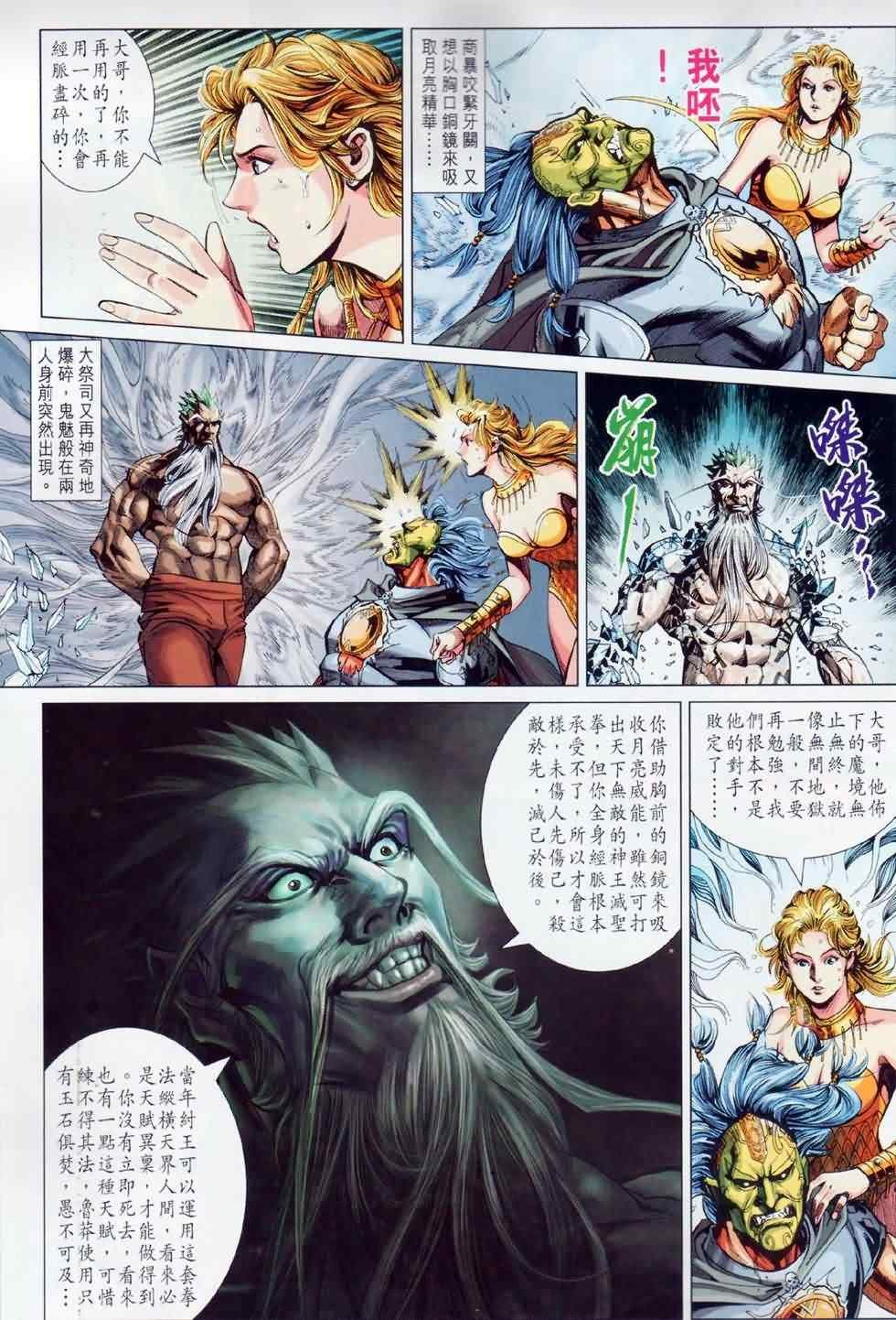 第28回