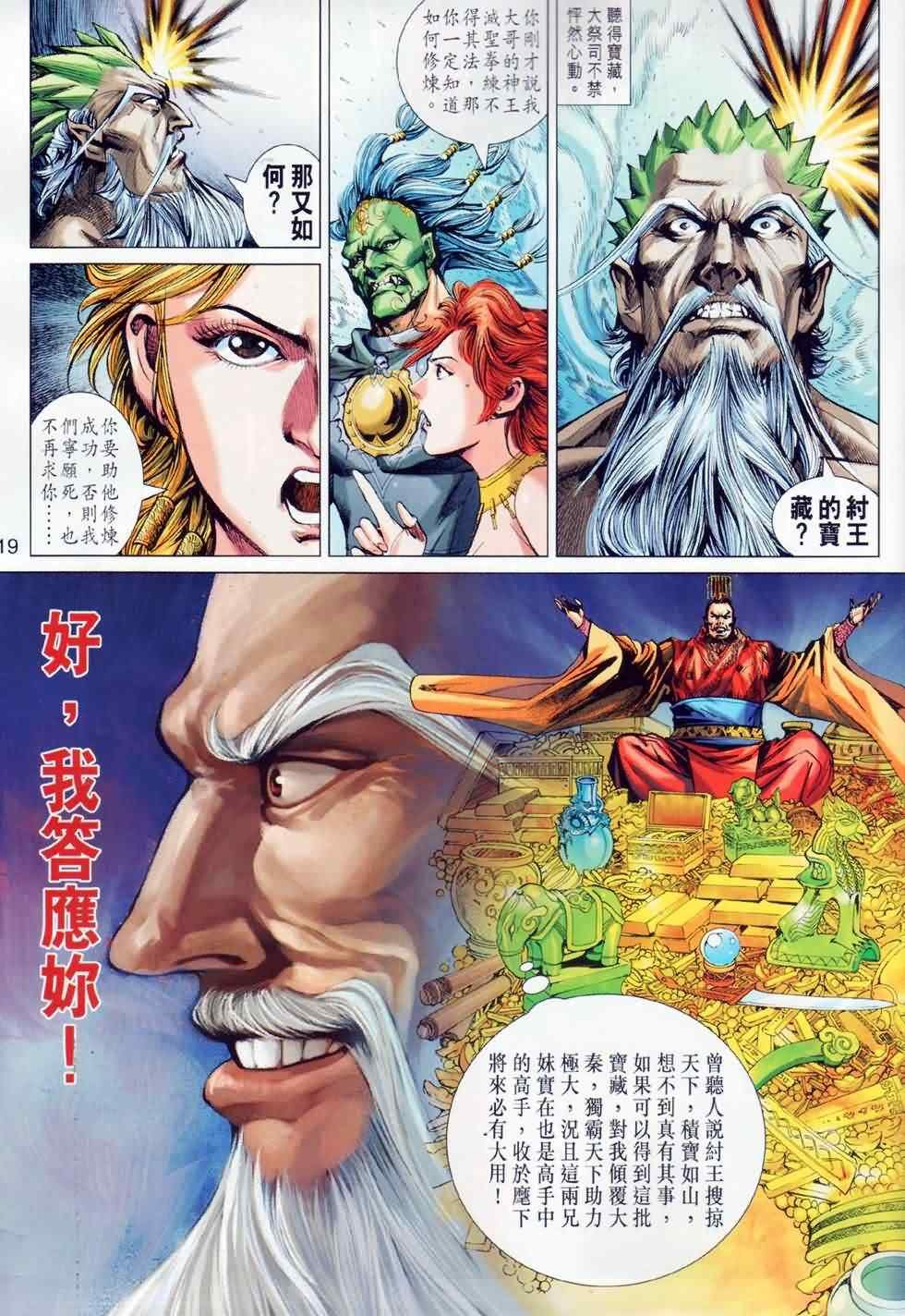 第28回