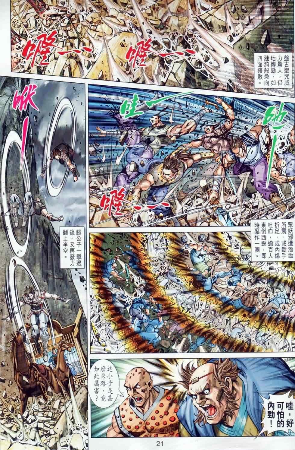 第28回