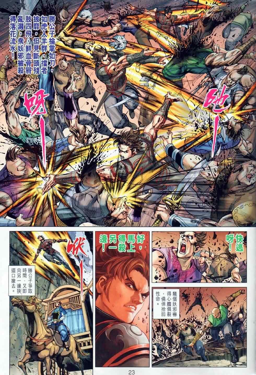 第28回
