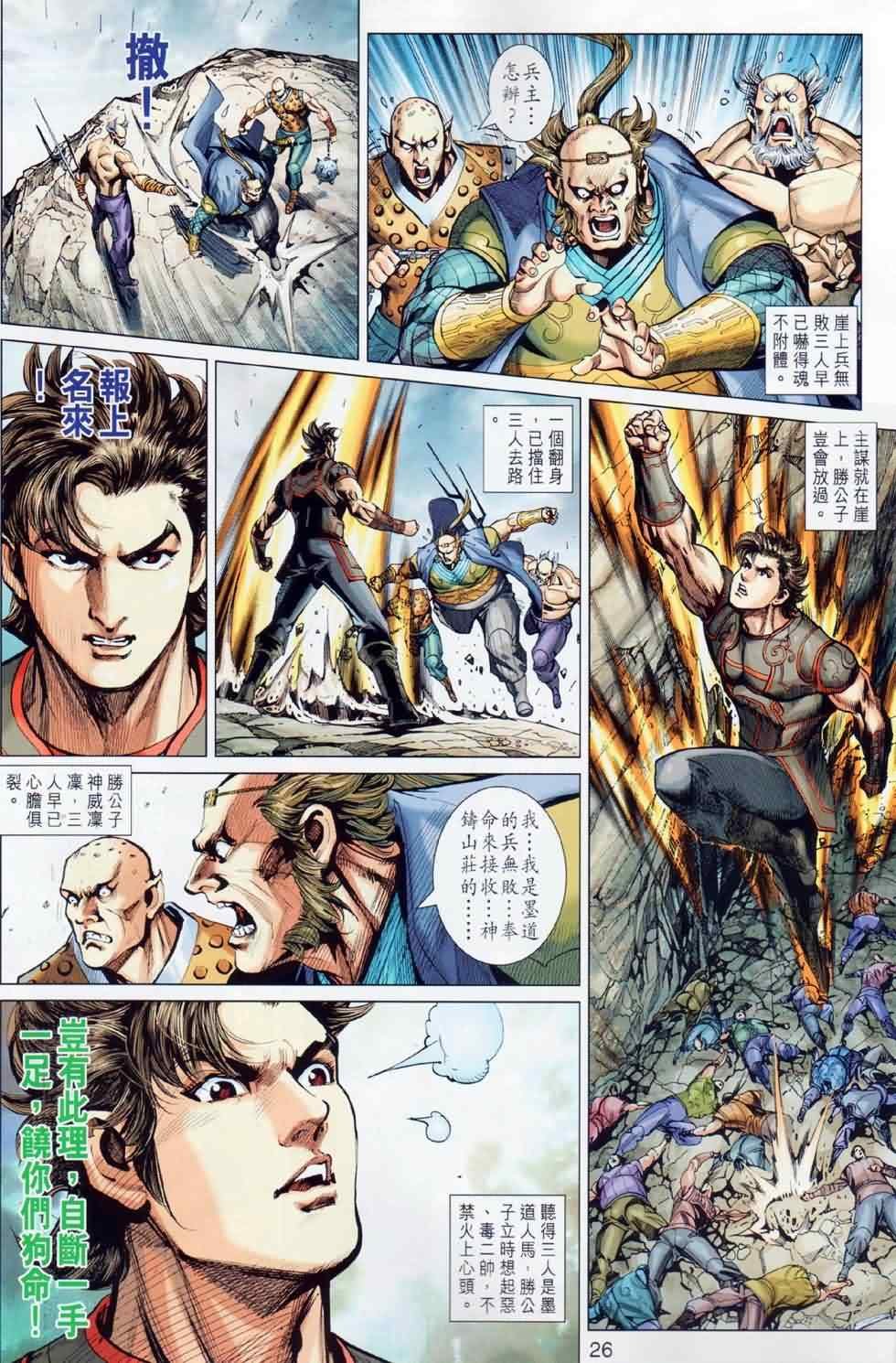 第28回