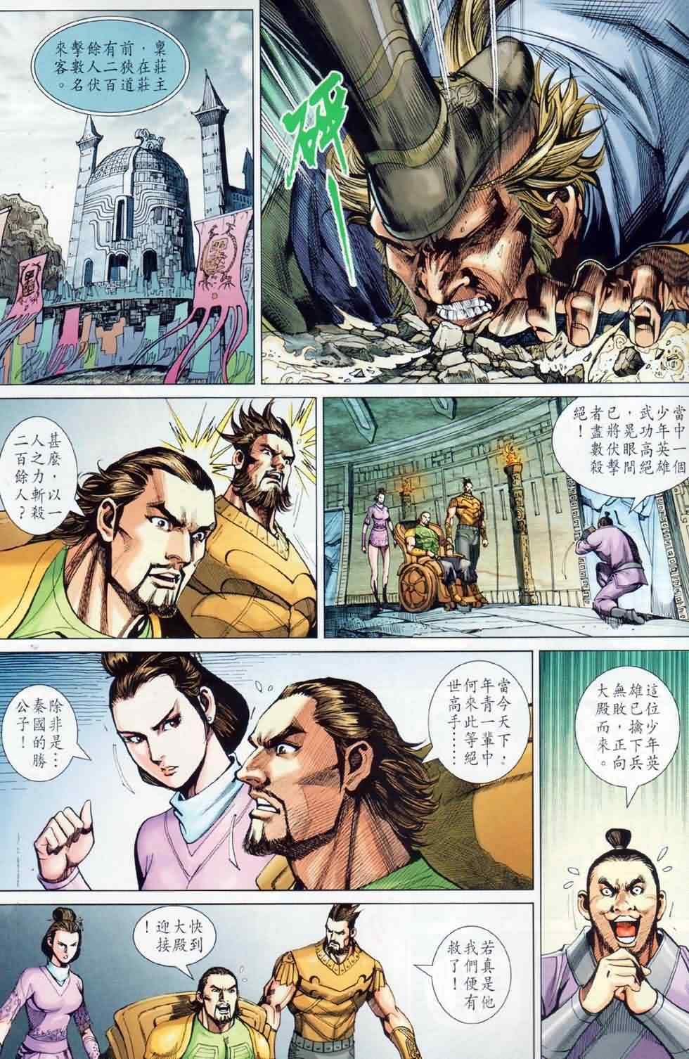 第28回