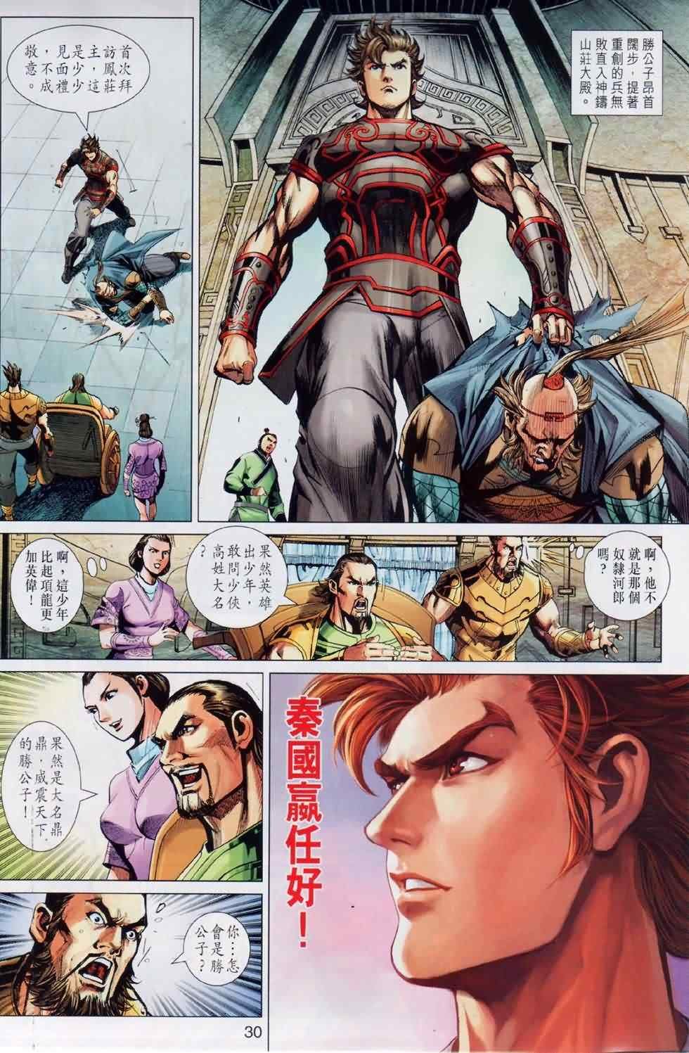 第28回