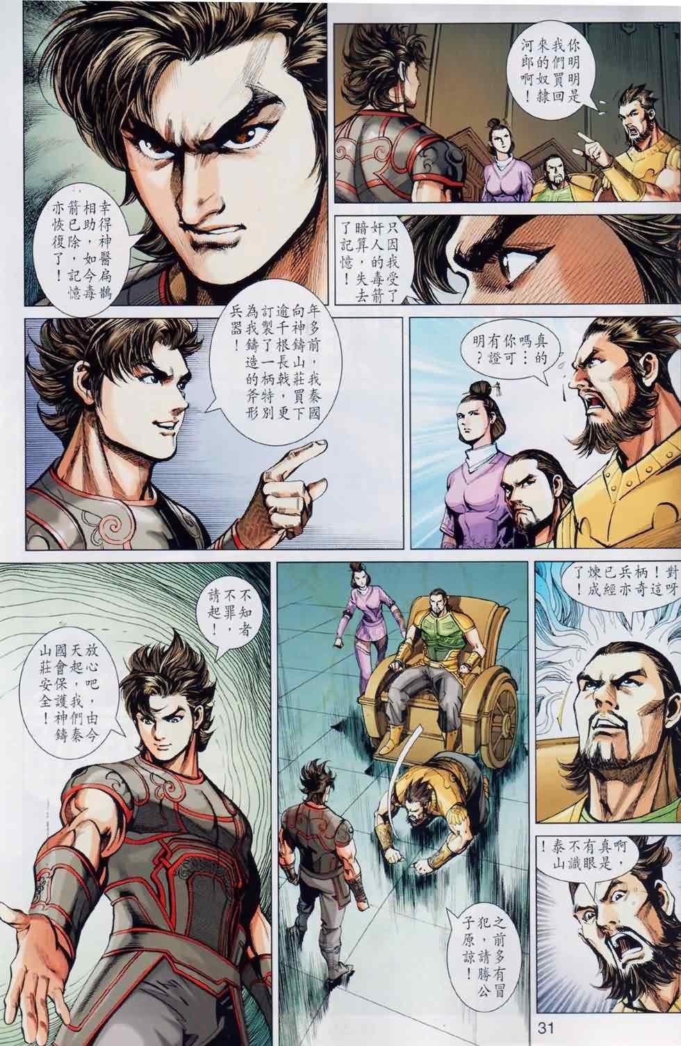 第28回