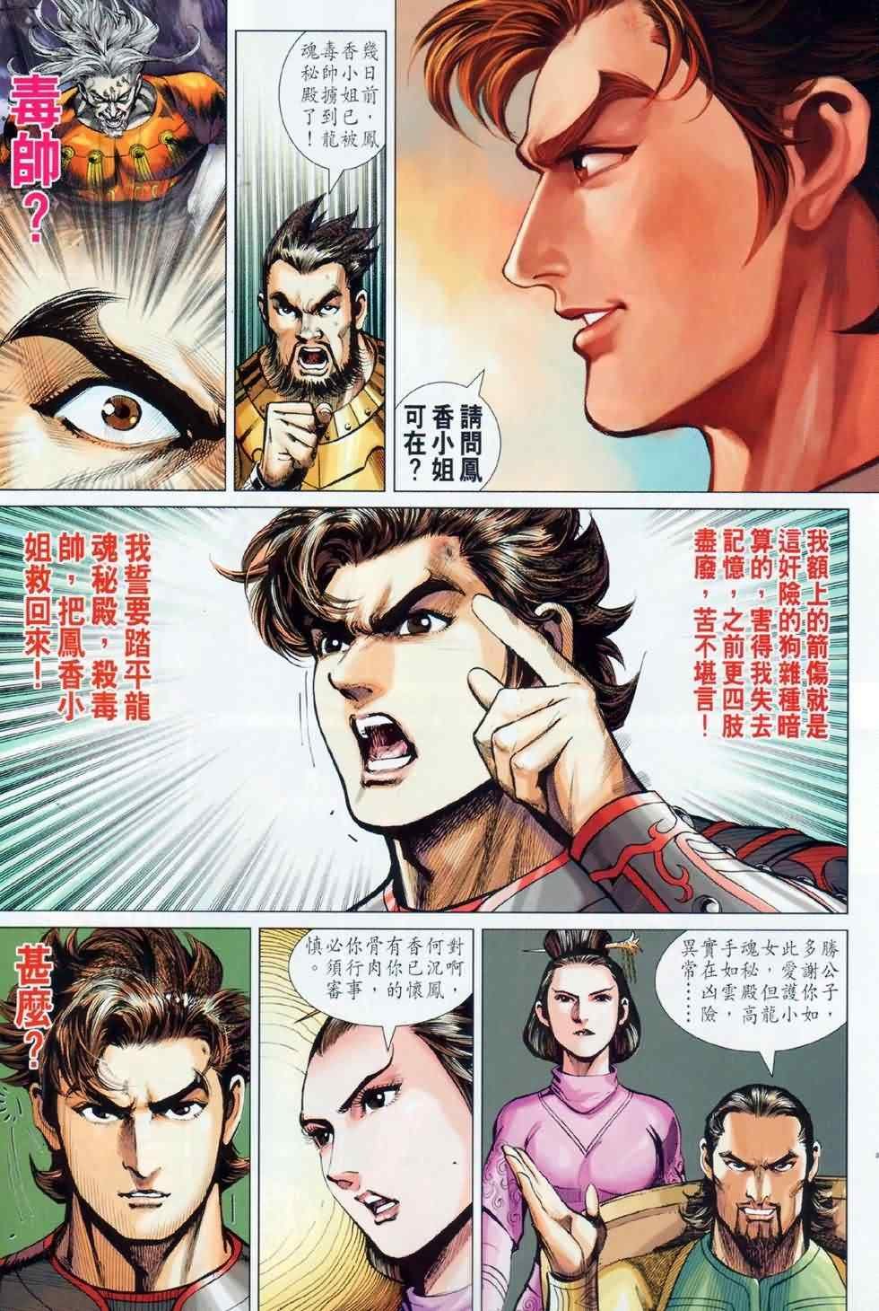 第28回