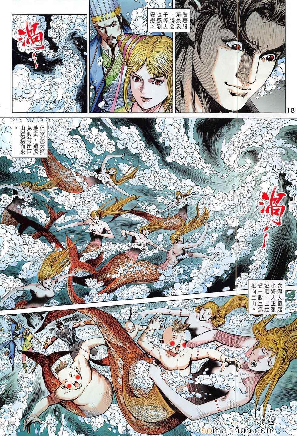 第290回