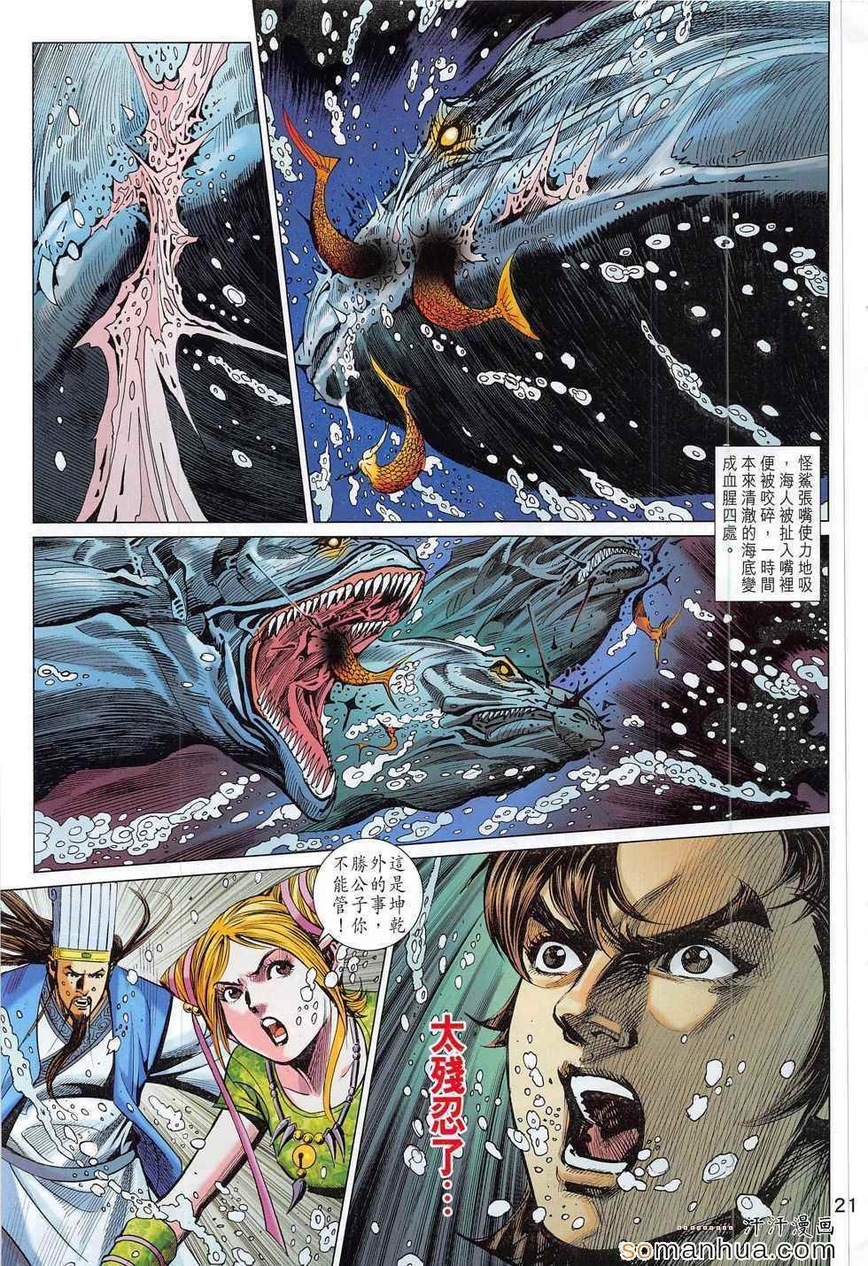 第290回
