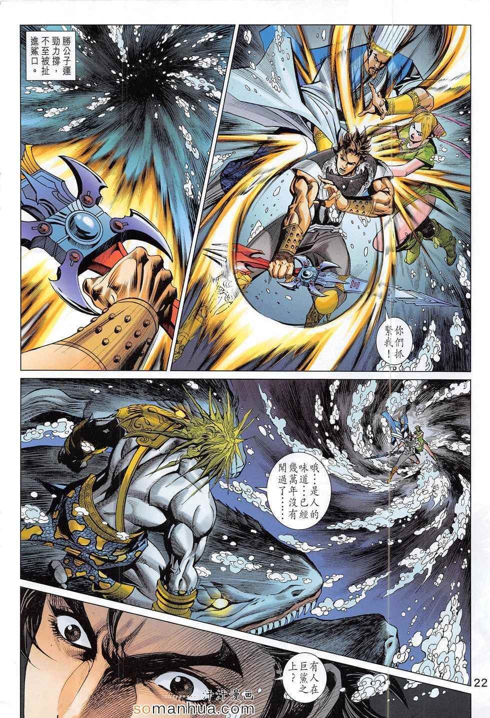 第290回