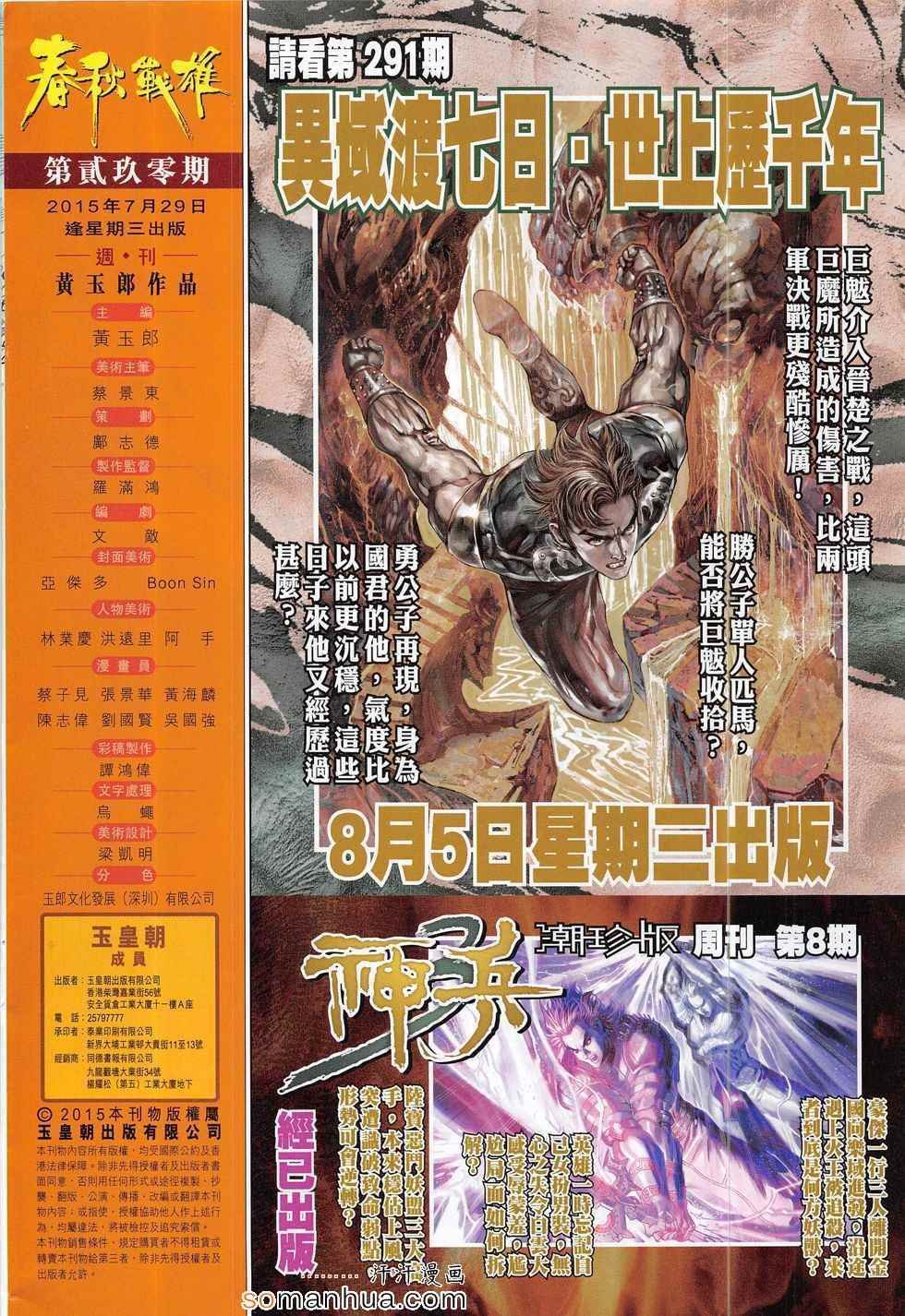 第290回