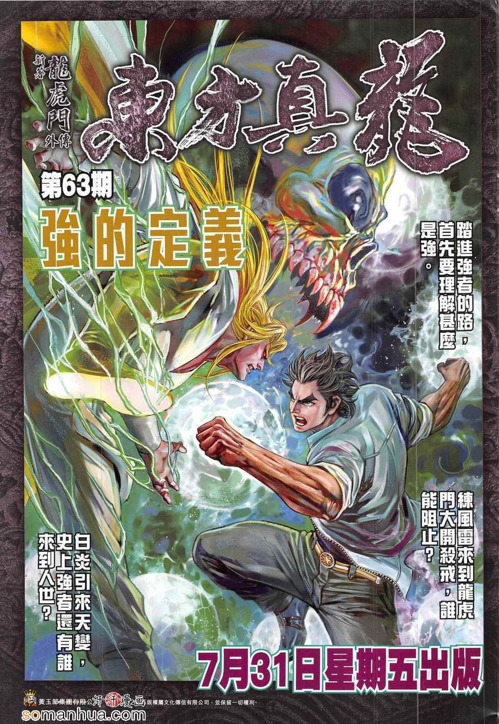 第290回