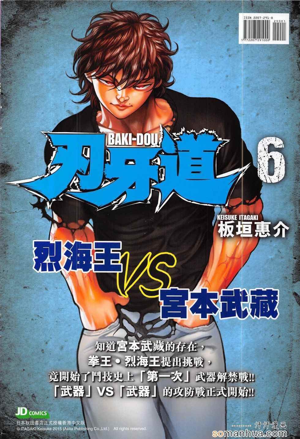 第290回