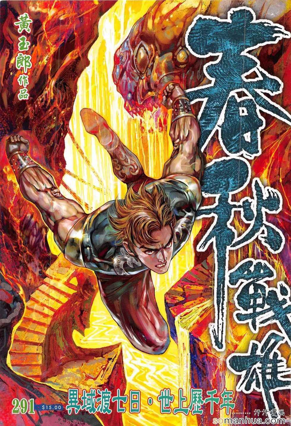 第291回