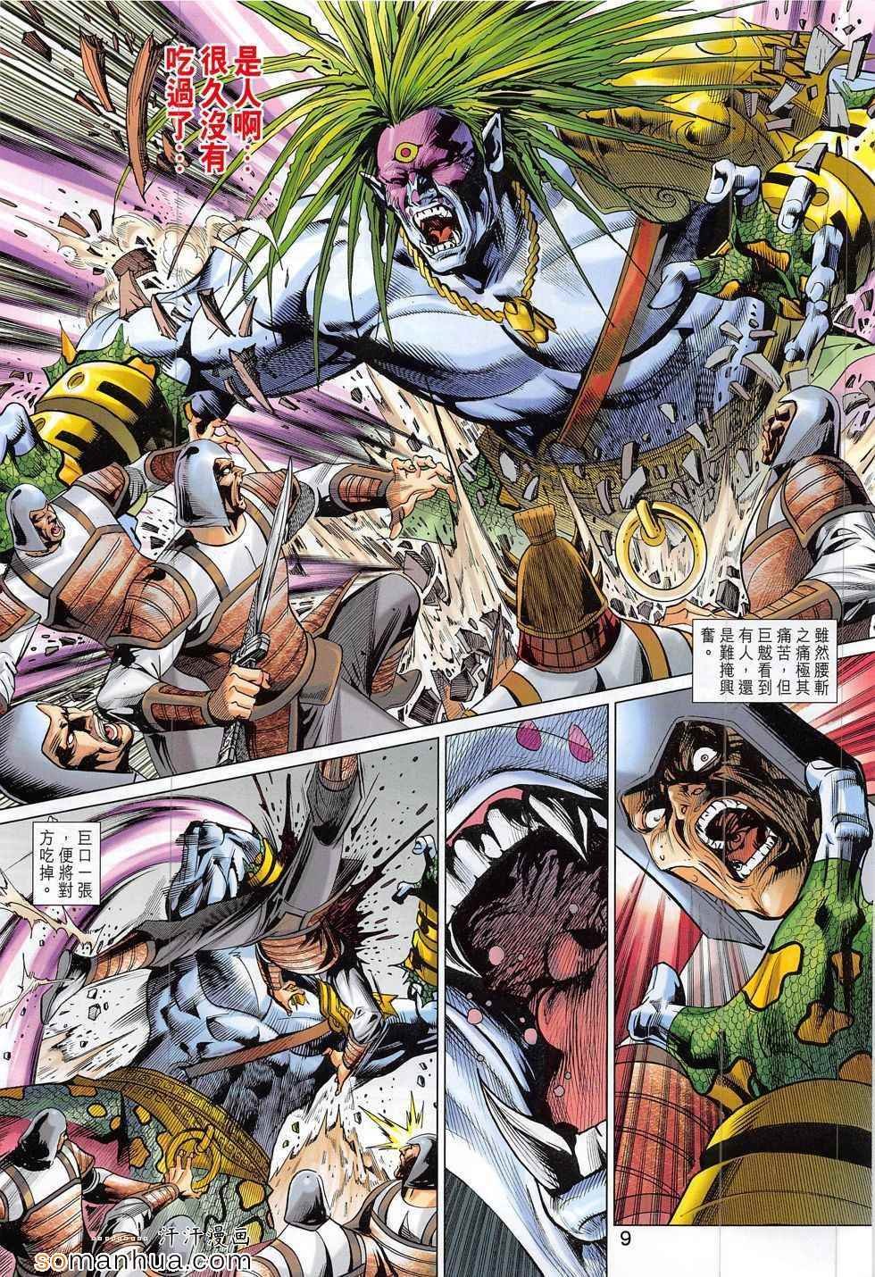 第291回