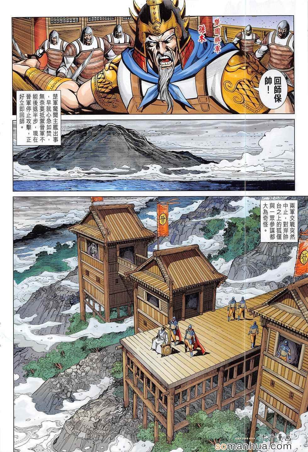 第291回