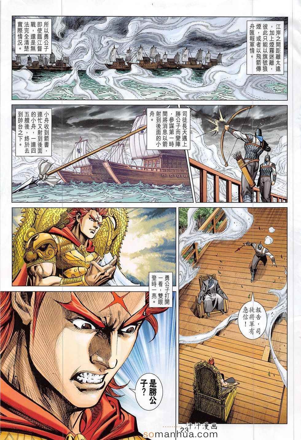 第291回
