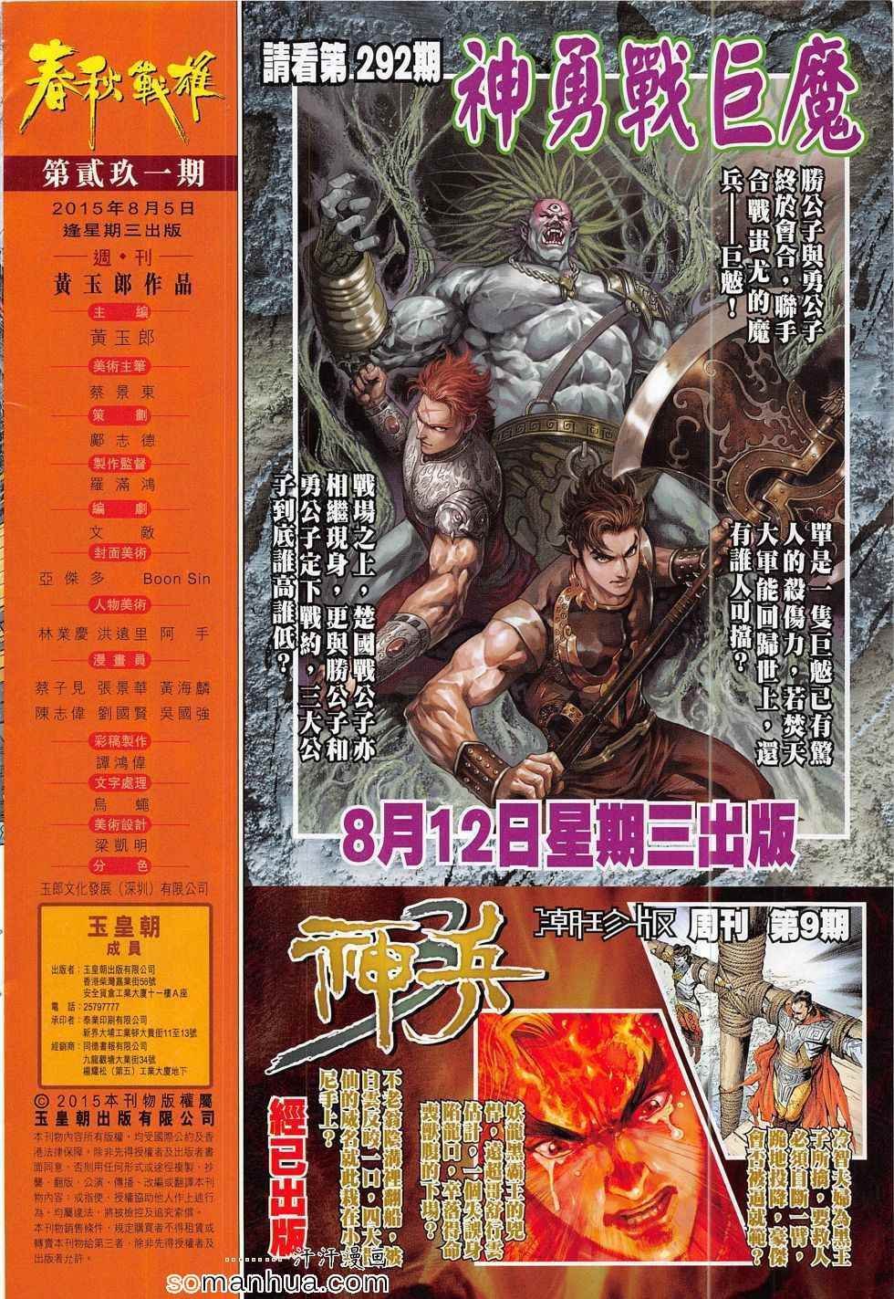 第291回