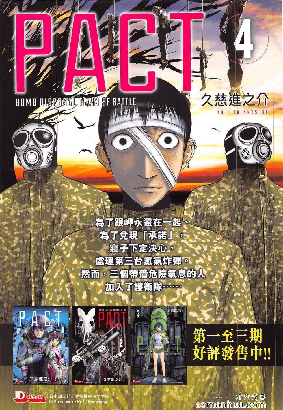 第291回