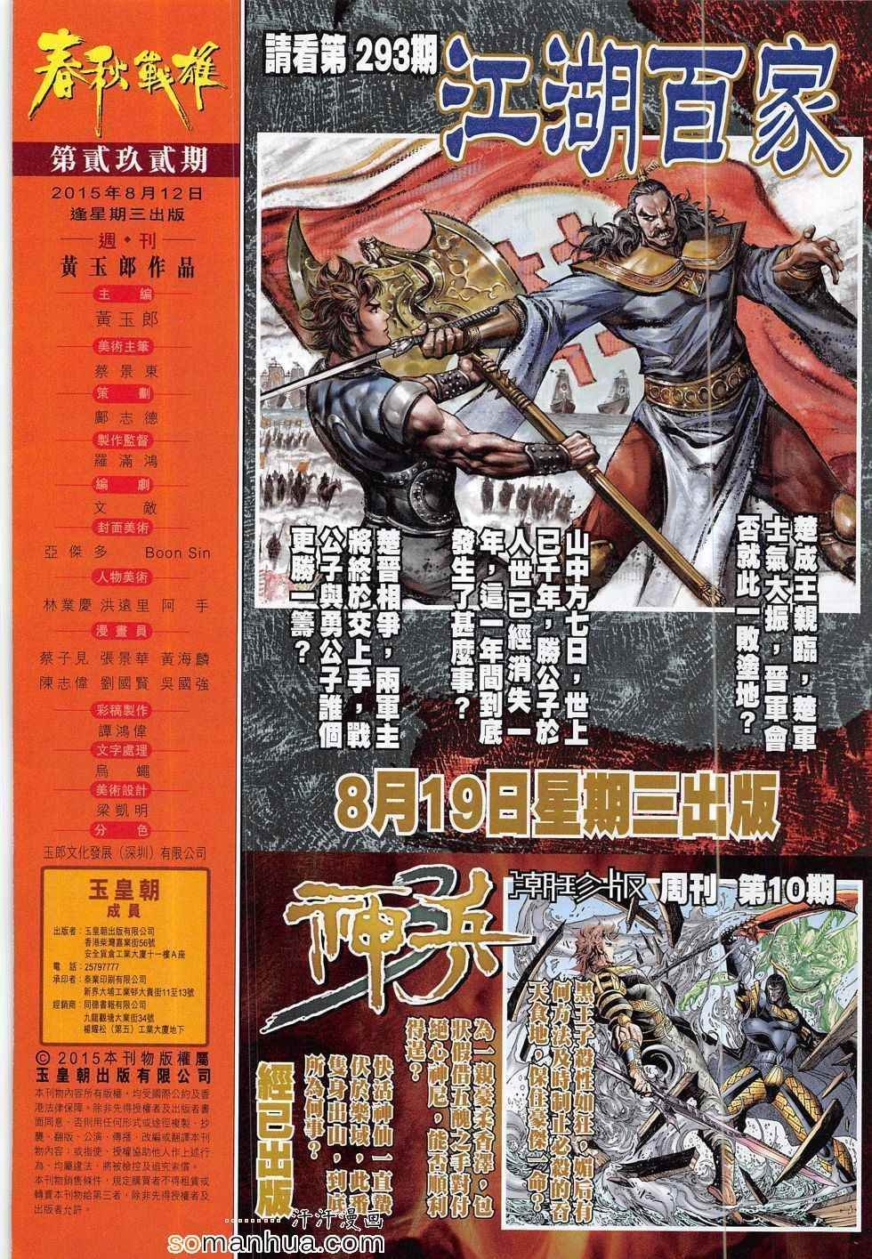 第292回