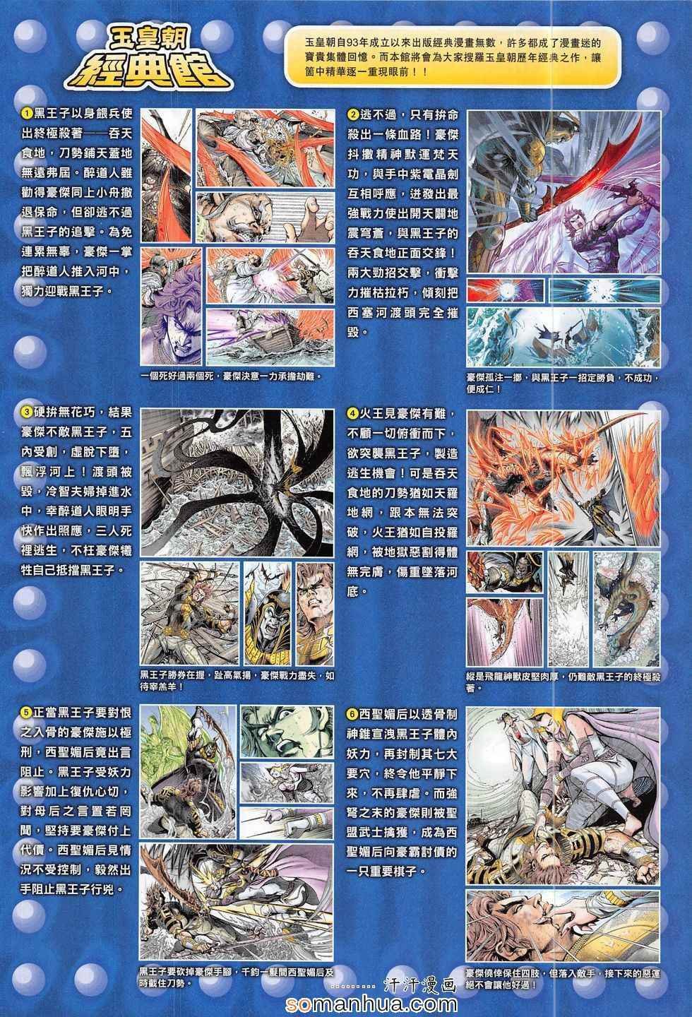 第292回