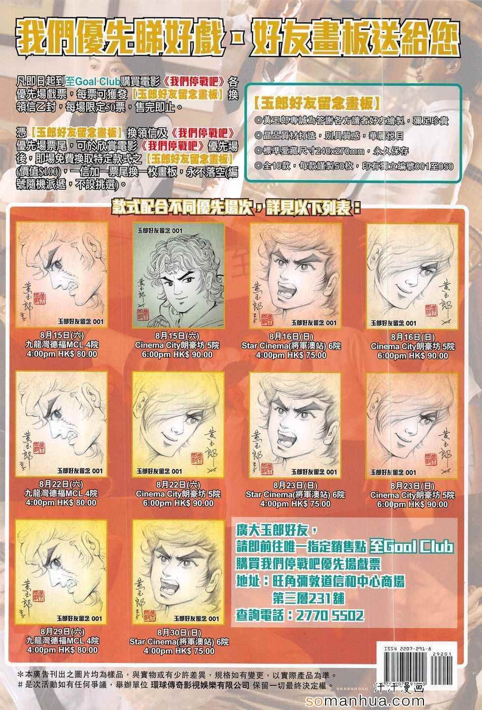 第292回