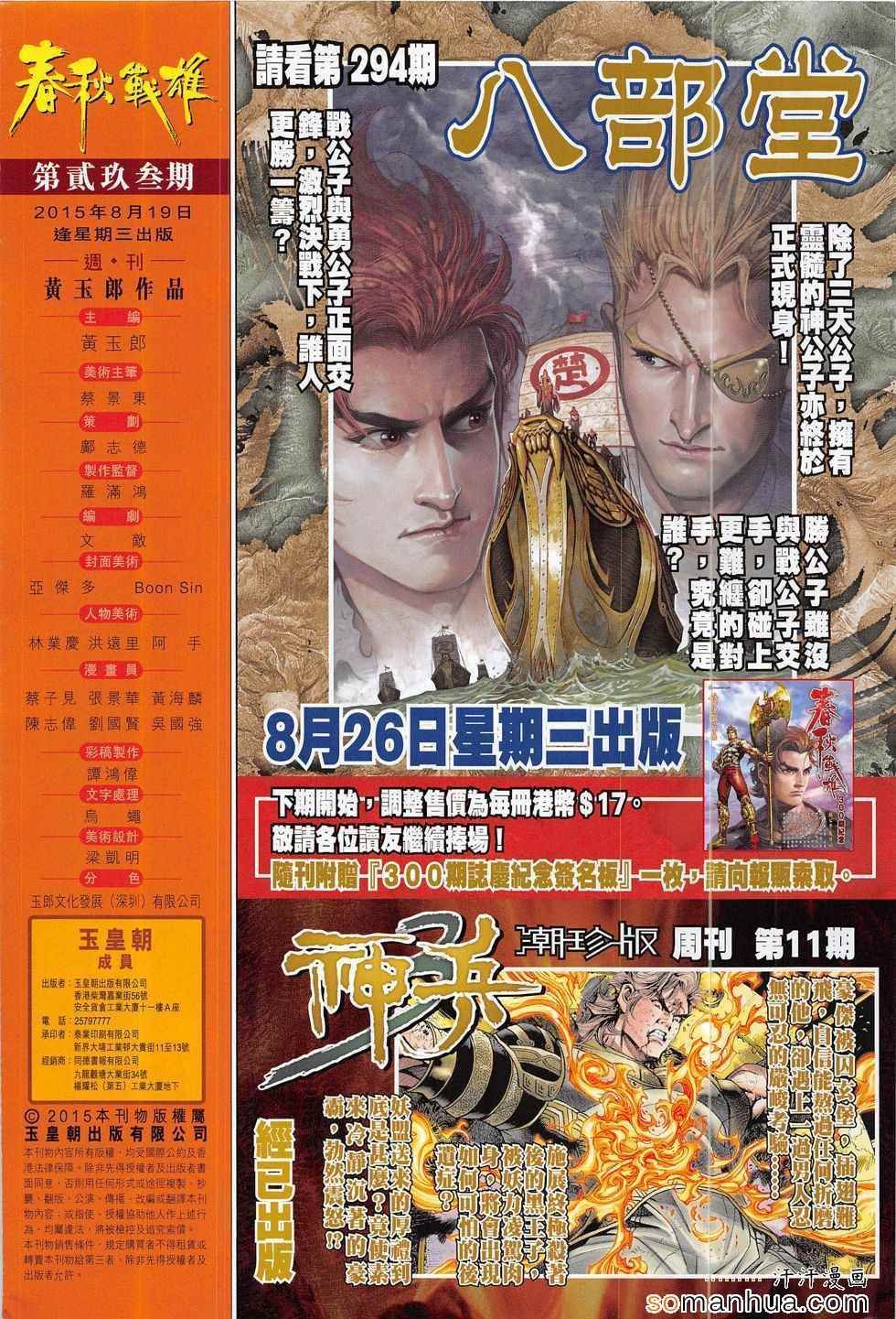 第293回